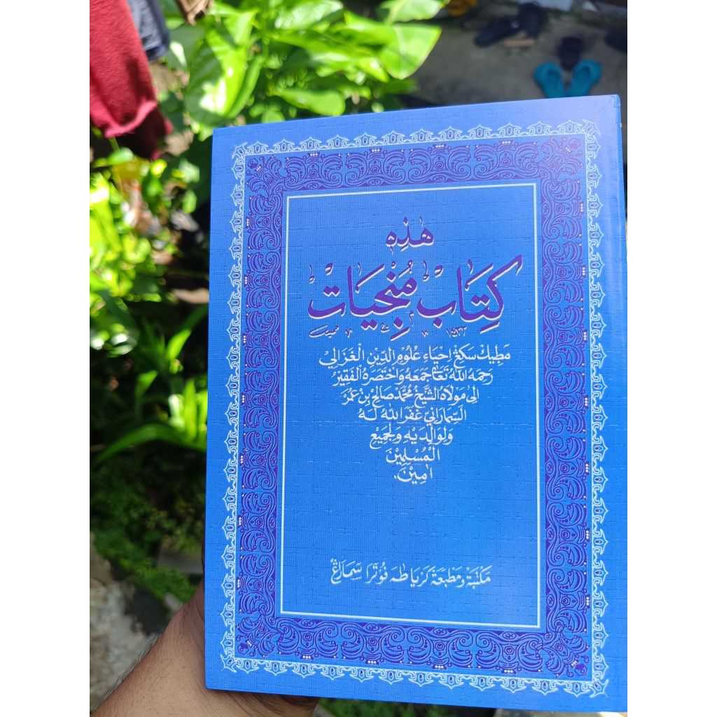 Kitab Munjiyat MUNJIYAT Pegon Jawa KH Sholeh Darat