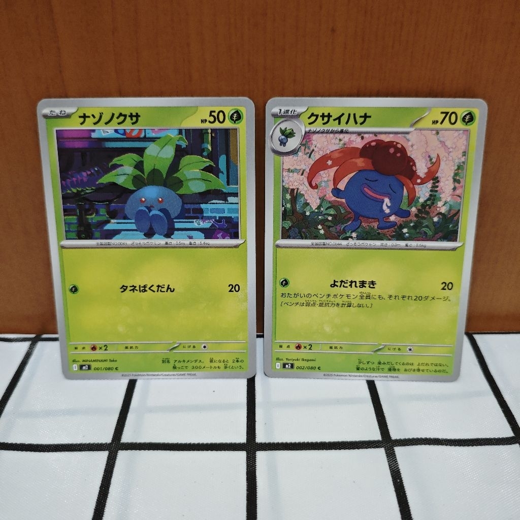 Kartu Pokemon TCG Japan - Oddish & Gloom