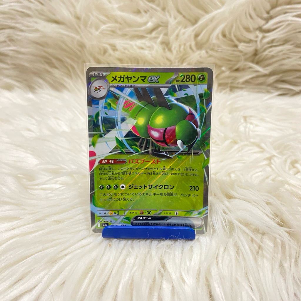 Pokemon TCG Jepang - YANMEGA EX RR Kartu Pokemon Jepang