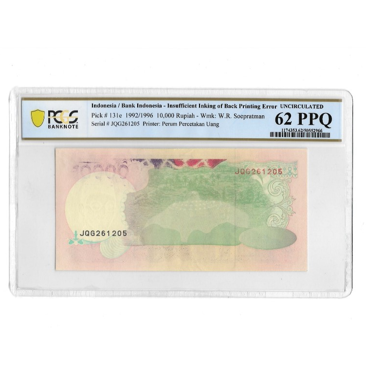 INKING BACK PRINTING ERROR Indonesia 10000 Rupiah 1992 PCGS 62 PPQ UNCIRCULATED RARE