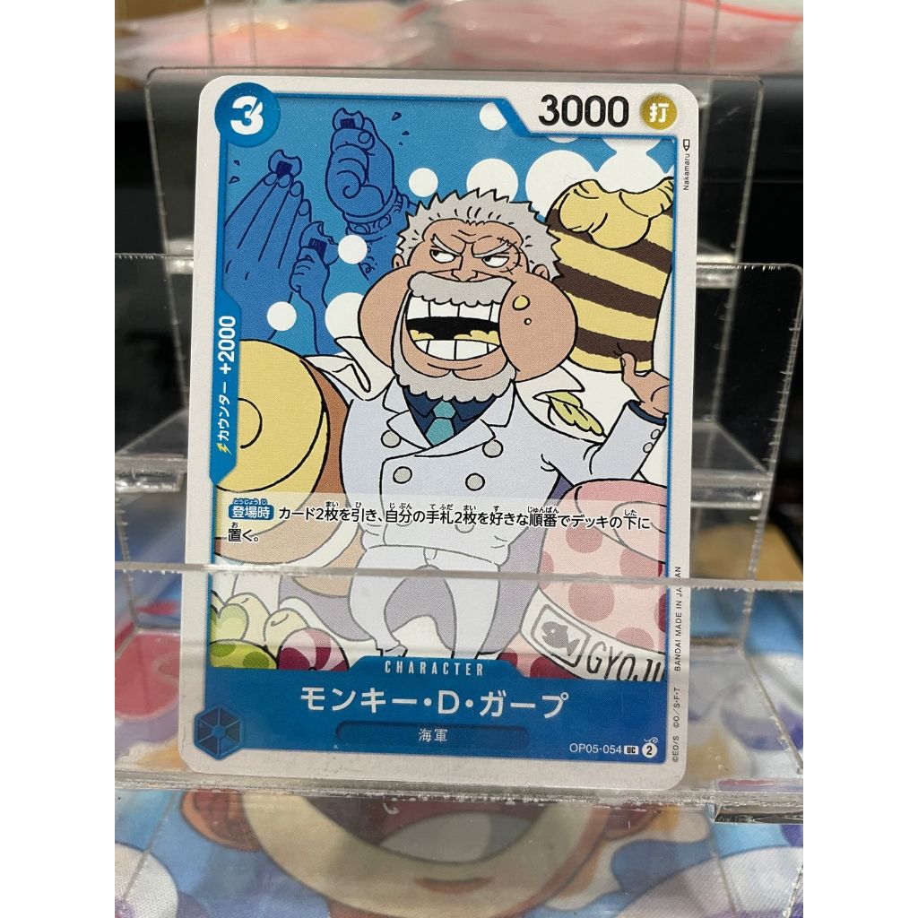 OP05 054 MONKEY D GARP