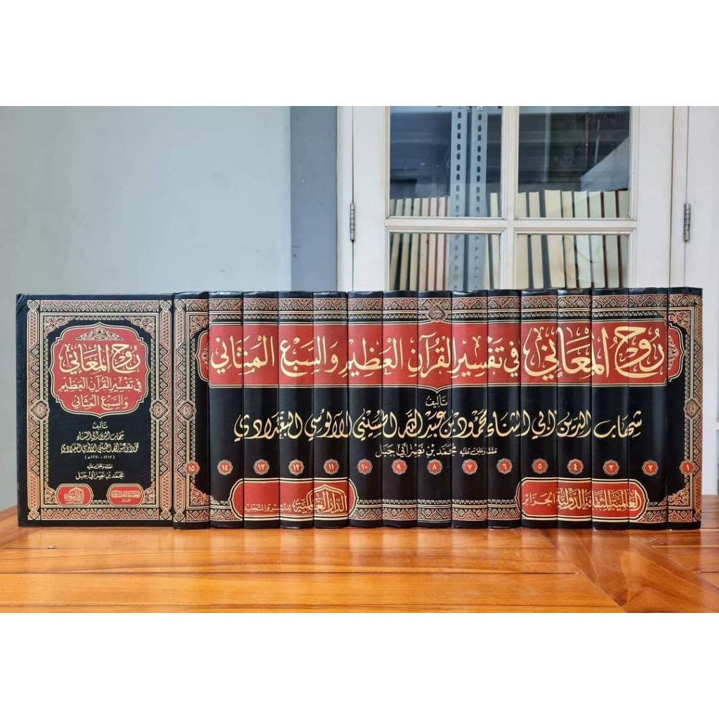 Kitab Tafsir Ruhul Maani 15 Jilid  Original