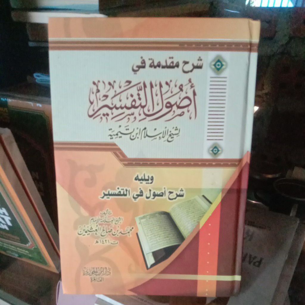 Syarah Ushul Fit Tafsir dan Muqaddamah Ushul Tafsir