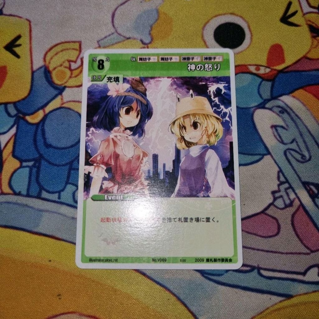 Kartu TCG Touhou Project Rumbling Spell Orchestra JP - Kanako Yasaka, Suwako Moriya - 'Wrath of God'