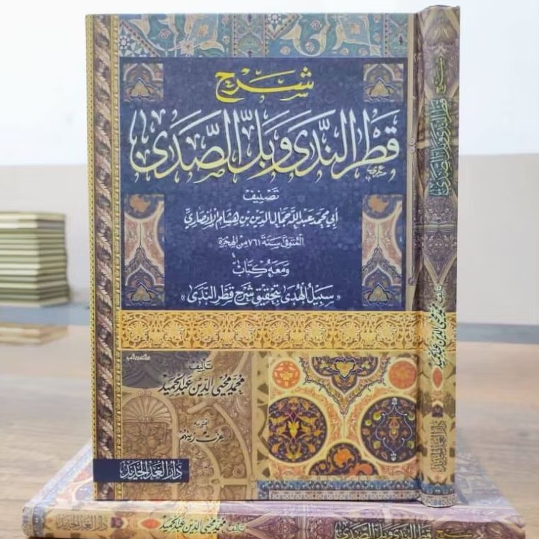 Syarah Qotrun Nada