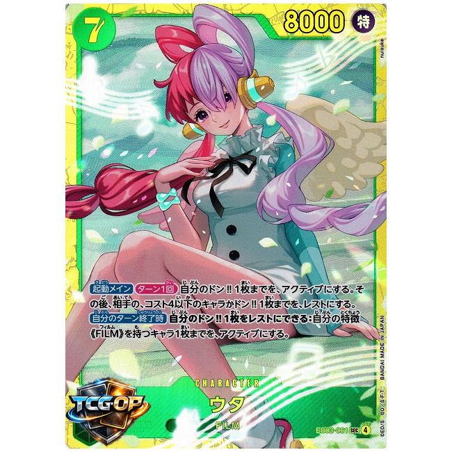EB03-061 Uta SEC One Piece TCG