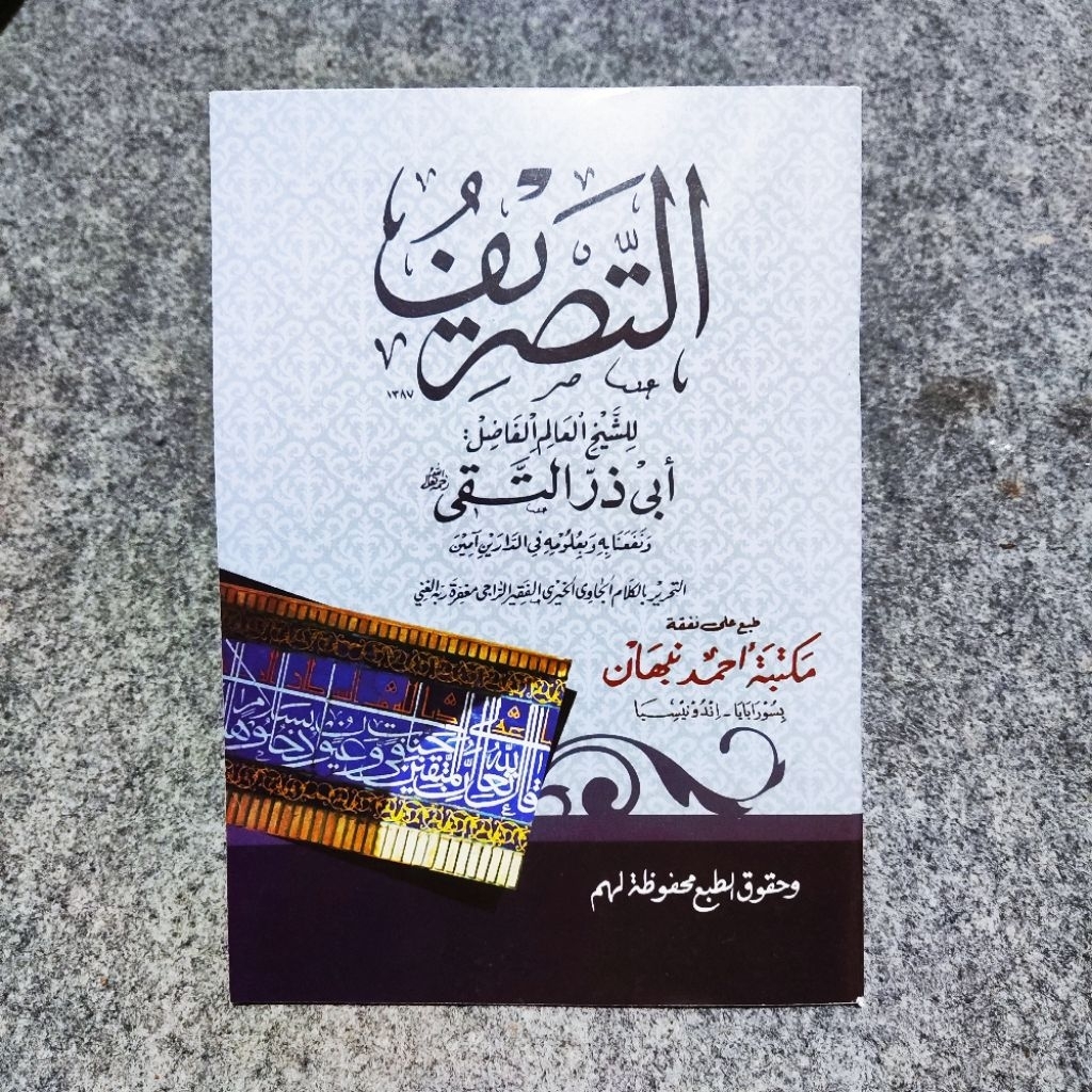 Tasrif Tashrif Pegon / Kitab Amtsilah Tasrifiyah Makna Jawa Pegon Nabhan