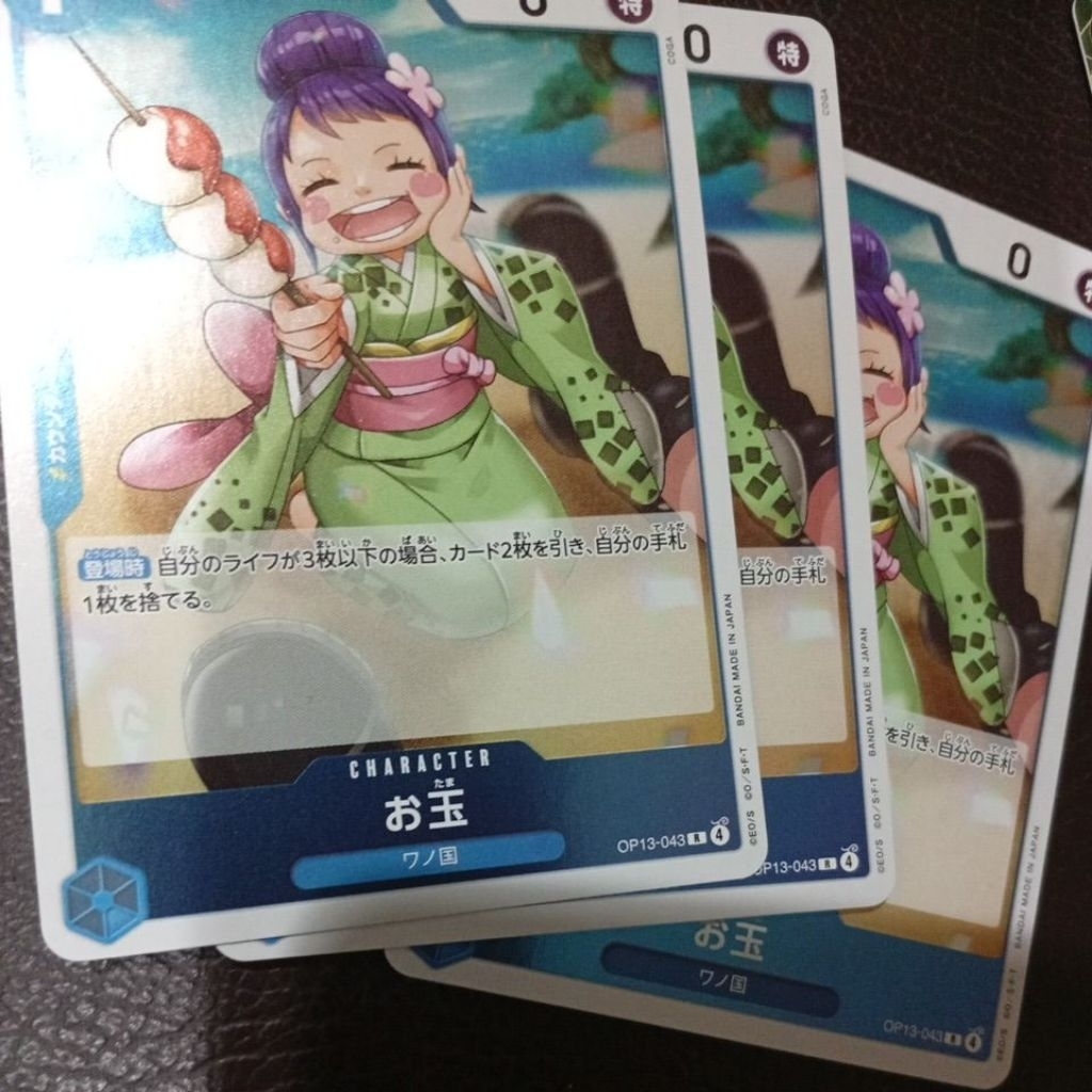 one piece TCG op13 043