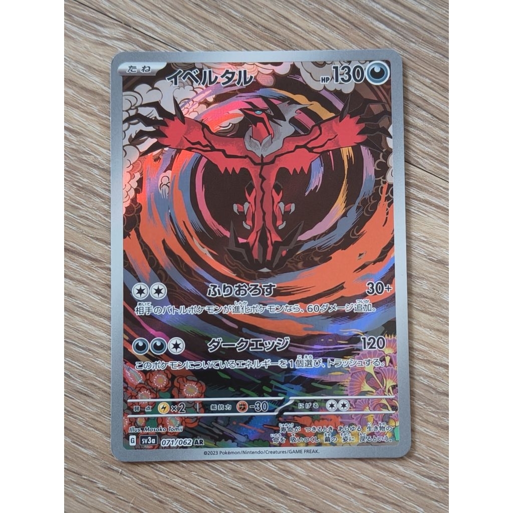 YVELTAL AR POKEMON TCG JP