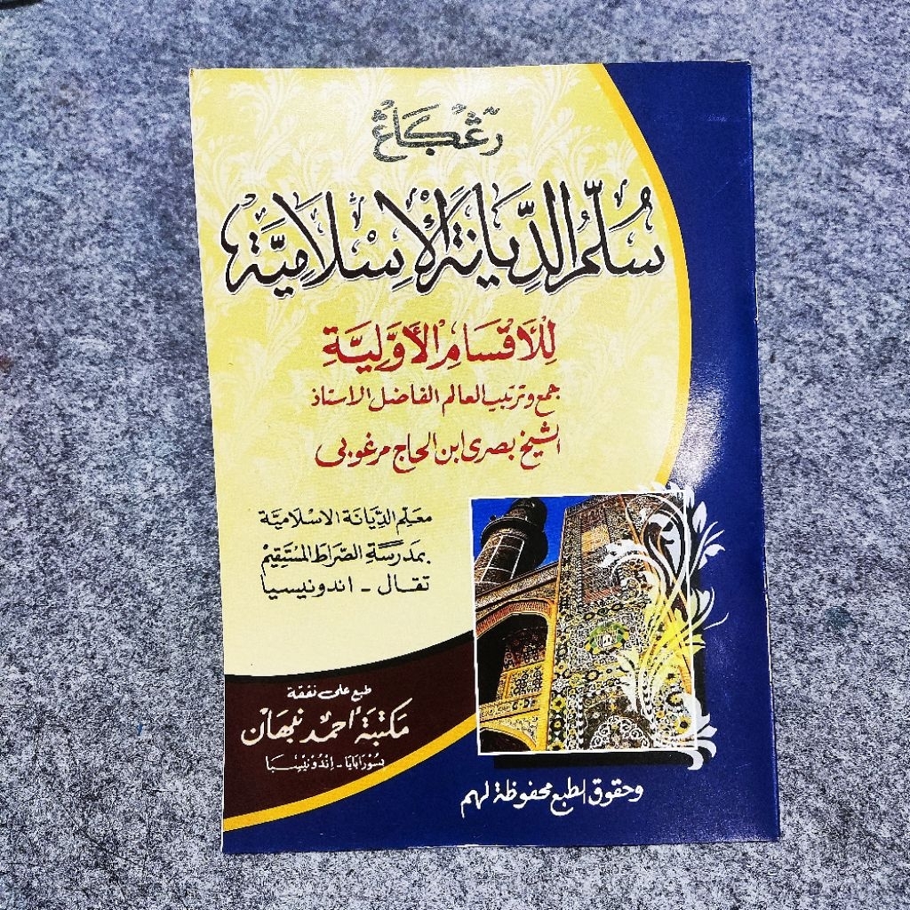 Sulam Diyanah HVS / Kitab Sulamud Diyanah Islamiyah A5 24 Hlm Nabhan