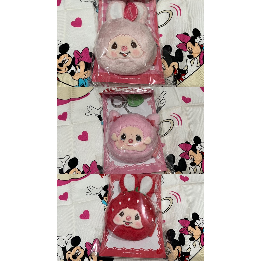 Sekiguchi: Monchhichi (Pouch/ Keyring)