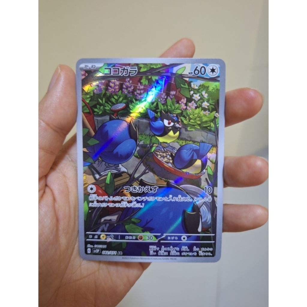 Kartu Pokemon Jepang AR Rookidee 082/071 - Pokemon Japanese Snow Hazard Original