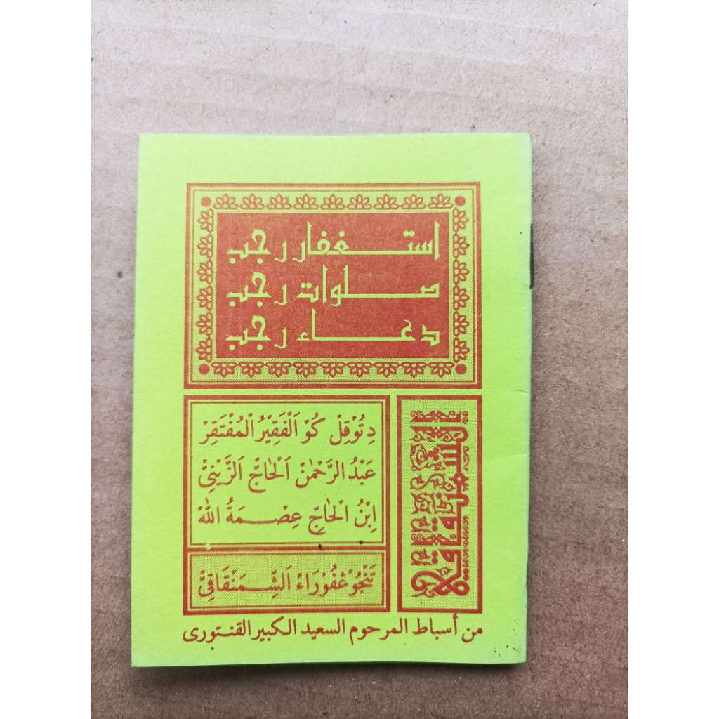 ISTIGHFAR RAJAB SHALAWAT ROJAB DO'A RAZAB BAHASA SUNDA DILENGKAPI PANDUAN TATACARA PRAKTEK KUMPLIT K