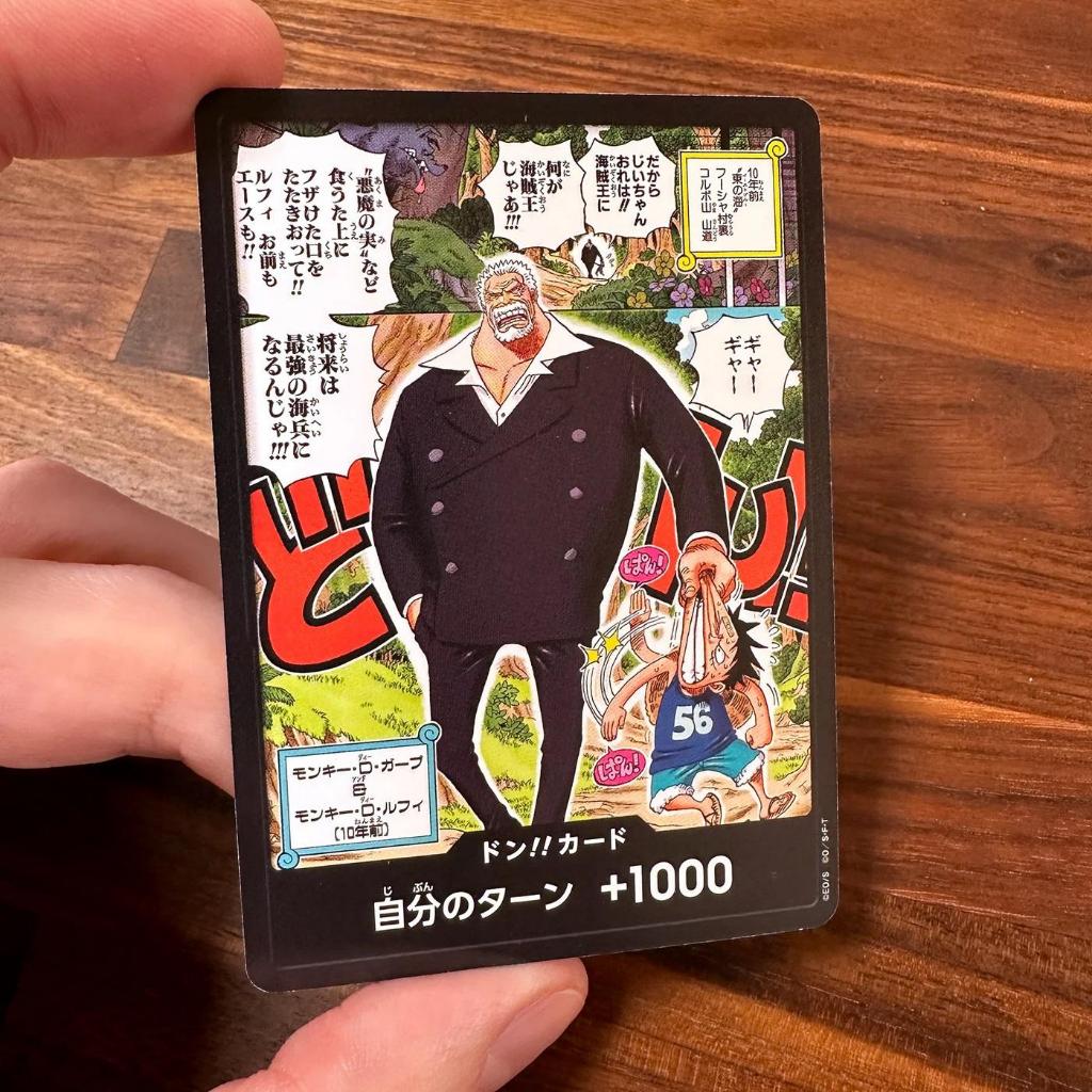 Don Saikyo Jump April 2024 (Monkey D. Garp - Kid Luffy) - One Piece TCG x1
