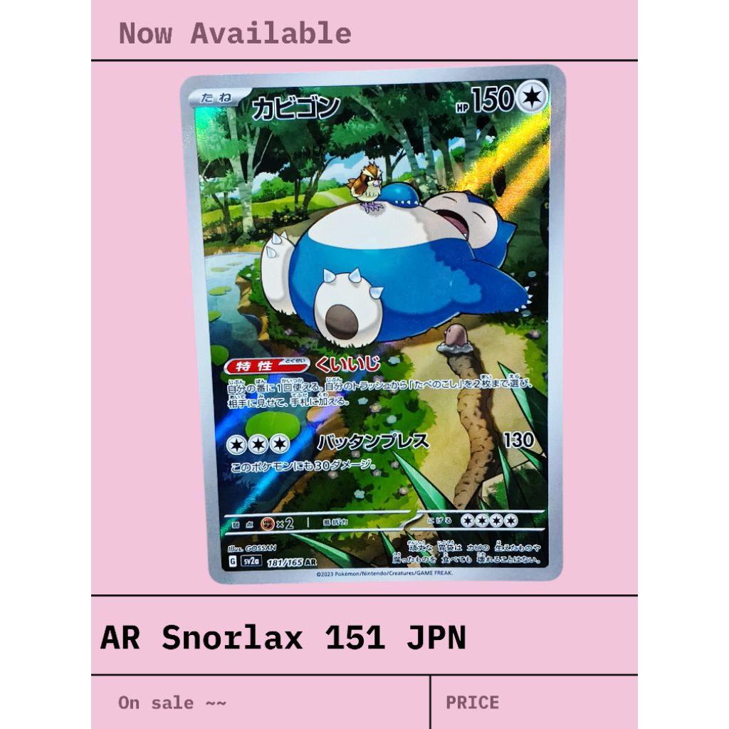 kartu pokemon AR 151 Snorlax JPN
