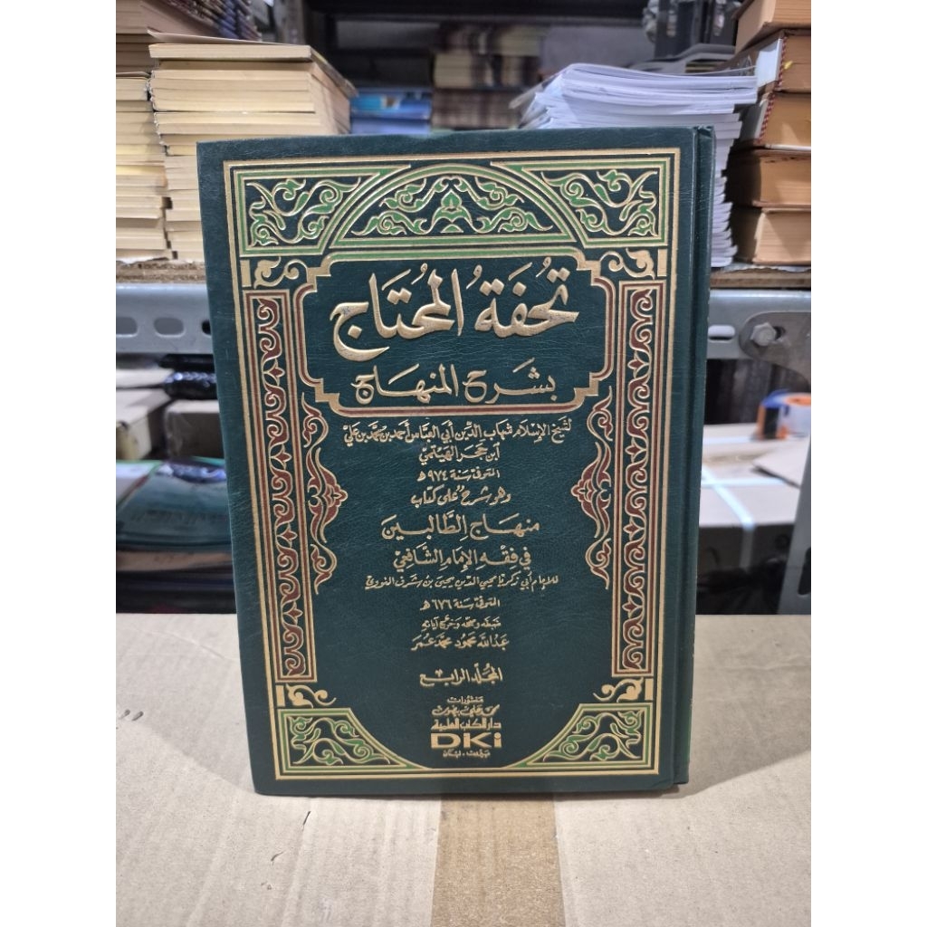 Tuhfatul Muhtaj Syarah Minhaj Tholibin 4 Jilid Lux Impor Hard Cover Putih - Darul Kutub Ilmiyah