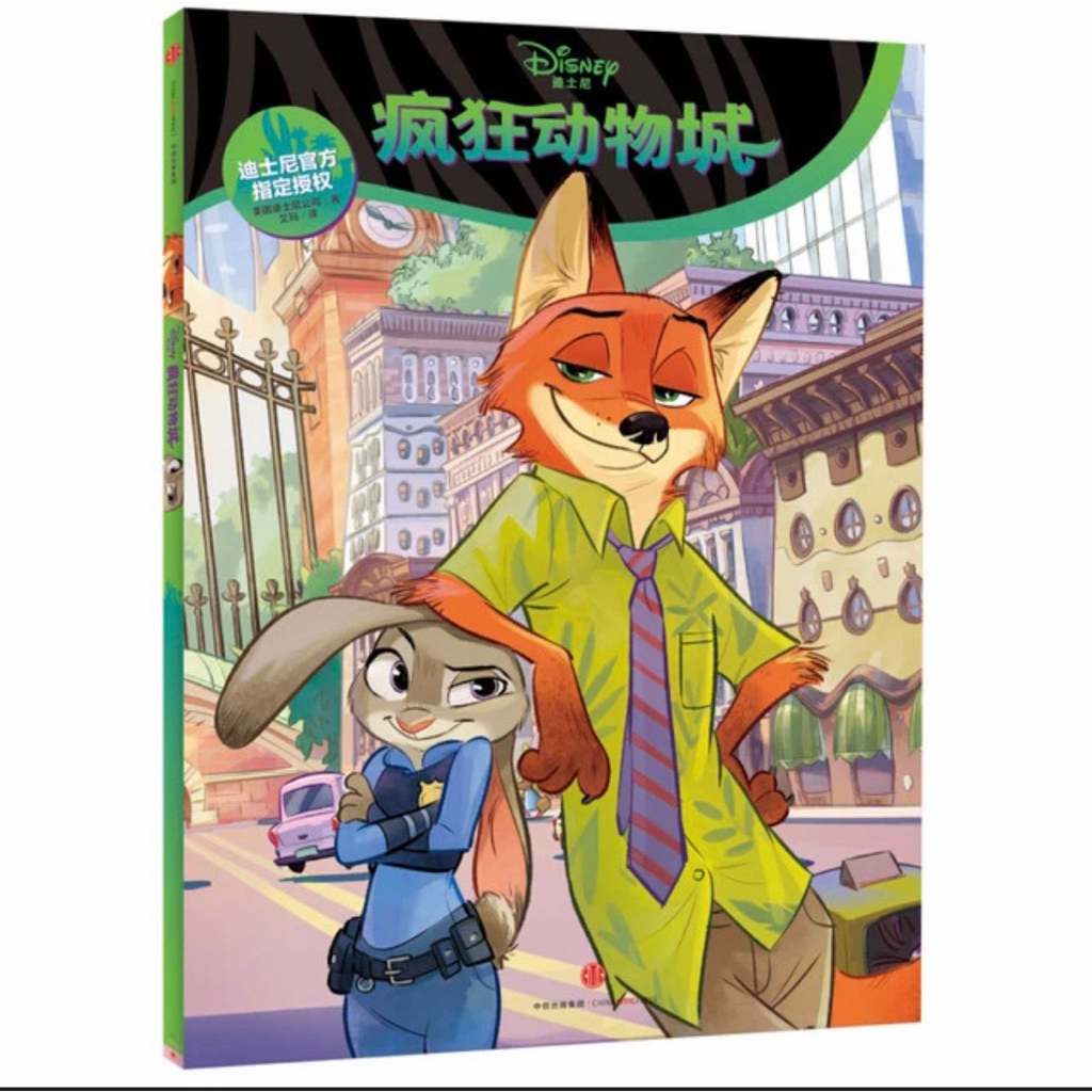 Buku anak disney zootopia mandarin import china book cerita