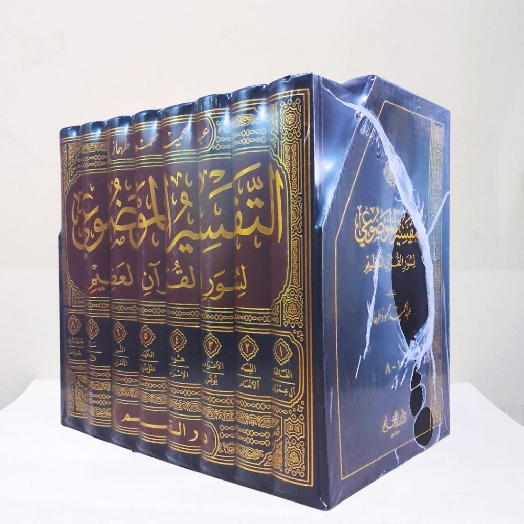 tafsir maudhui 8 jilid darul qolam / tafsir maudlu'i li qur'anil adzim edisi terbaru