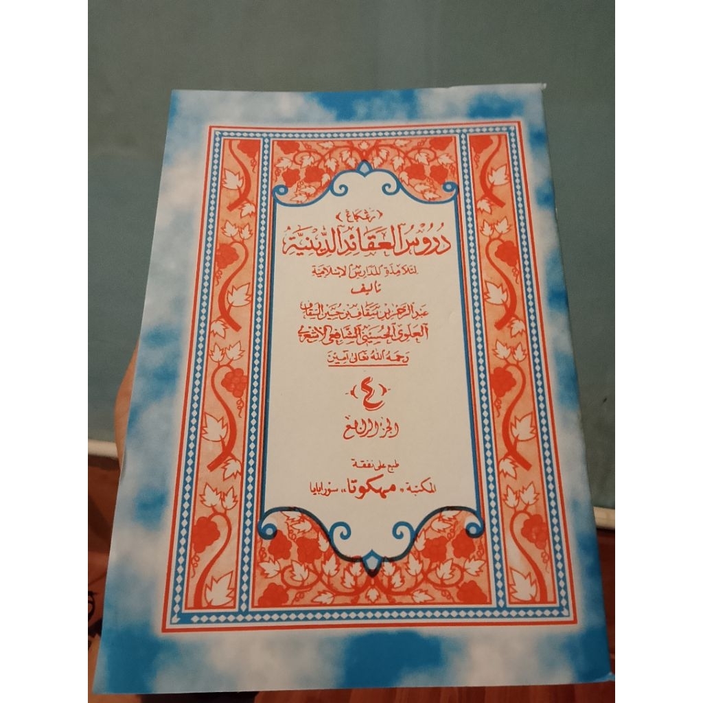 Kitab Durusul Aqoid Diniyah Juz 4 LENGKAP