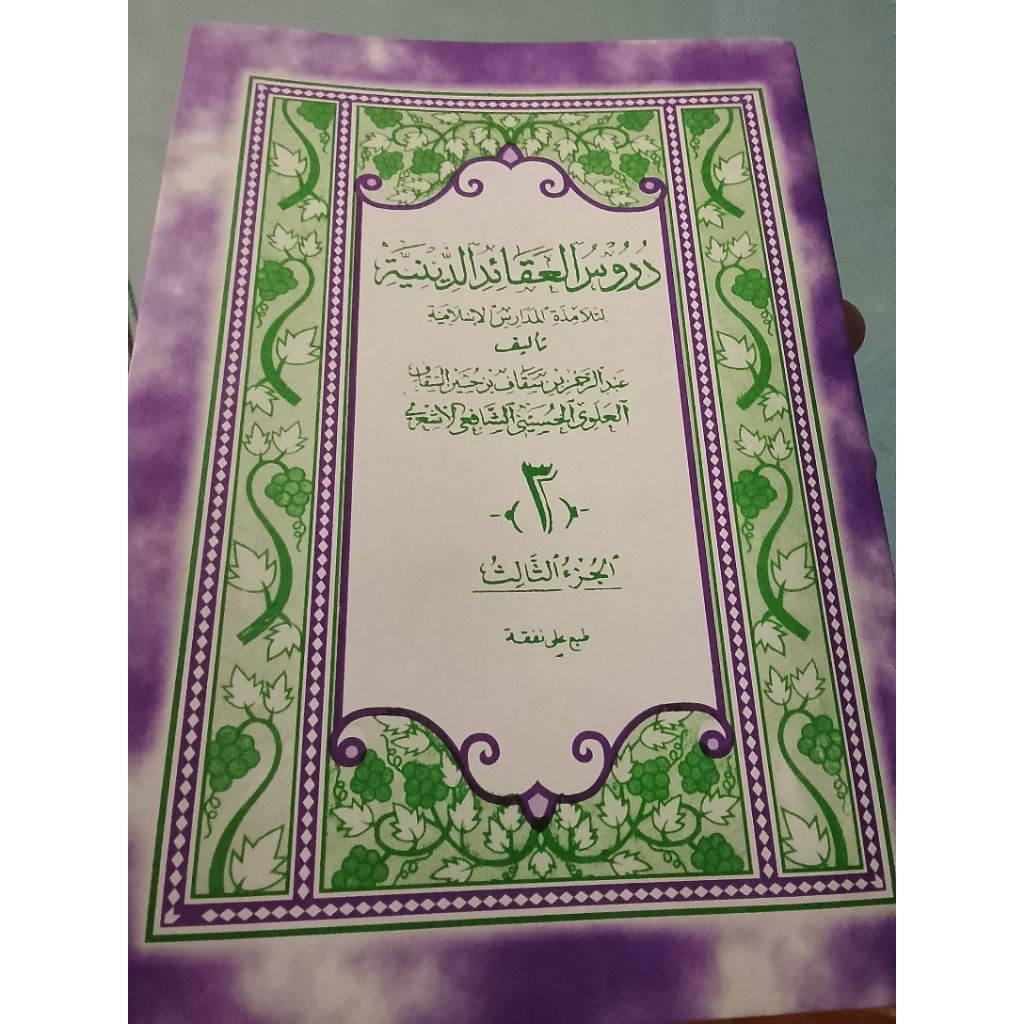 Kitab Durusul Aqoid Diniyah Juz 3 LENGKAP
