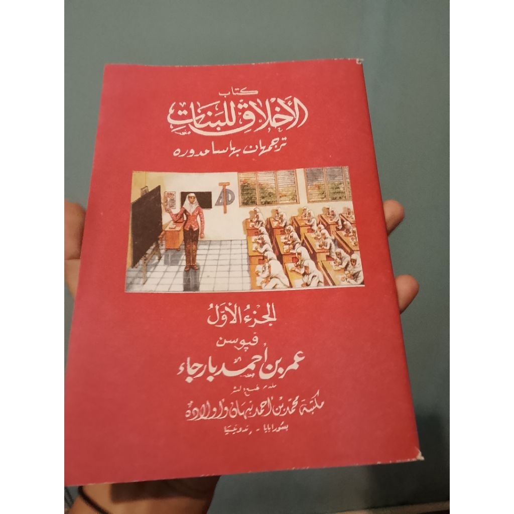 Kitab AKHLAK LIL BANAT JUZ 1 MAKNA JAWA PEGON Banat Pegon Jawa Edisi Pertama