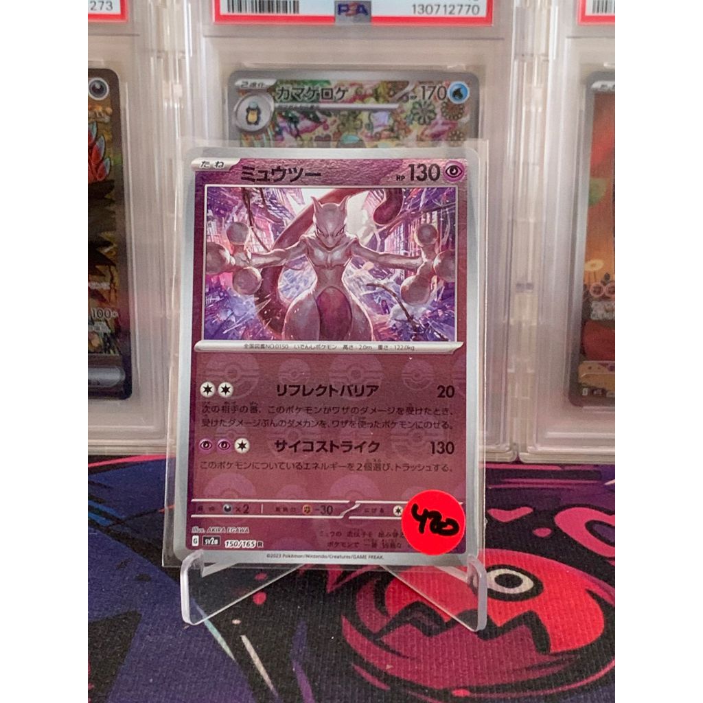 Pokemon 151 Mewtwo Pokeball Reverse Holo Japanese