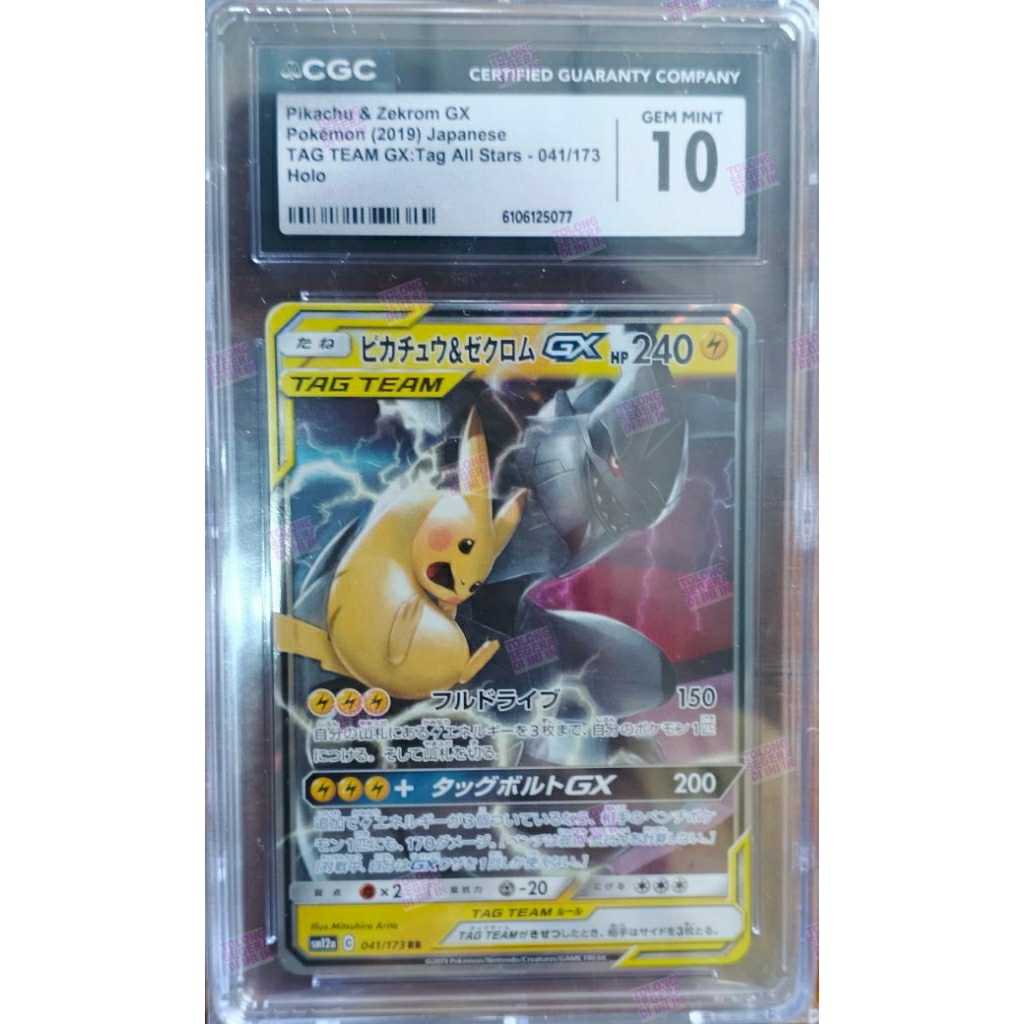 Pikachu & Zekrom GX 041/173 Tag Team SM12a Japanese