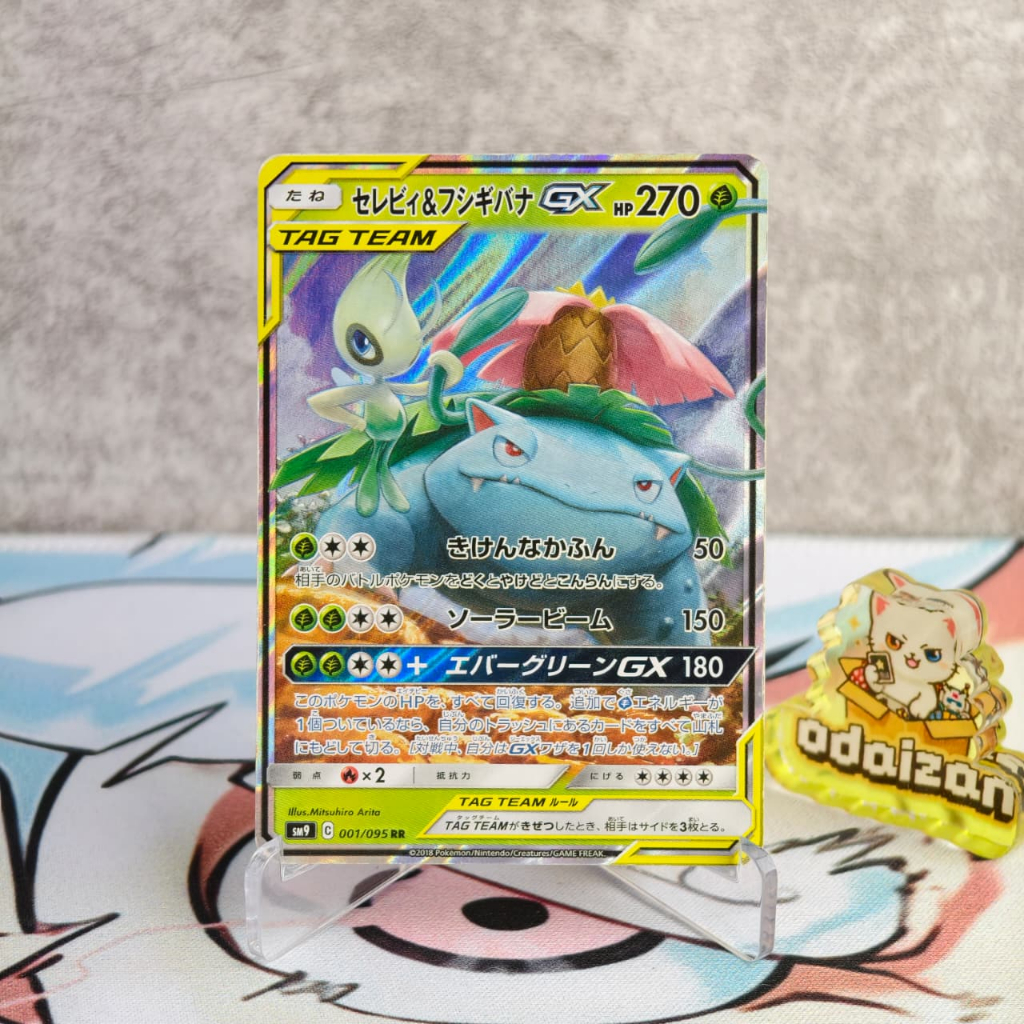Venusaur & Celebi GX Tag Team sm9 001/095 RR JP Kartu TCG Pokemon (Damaged)