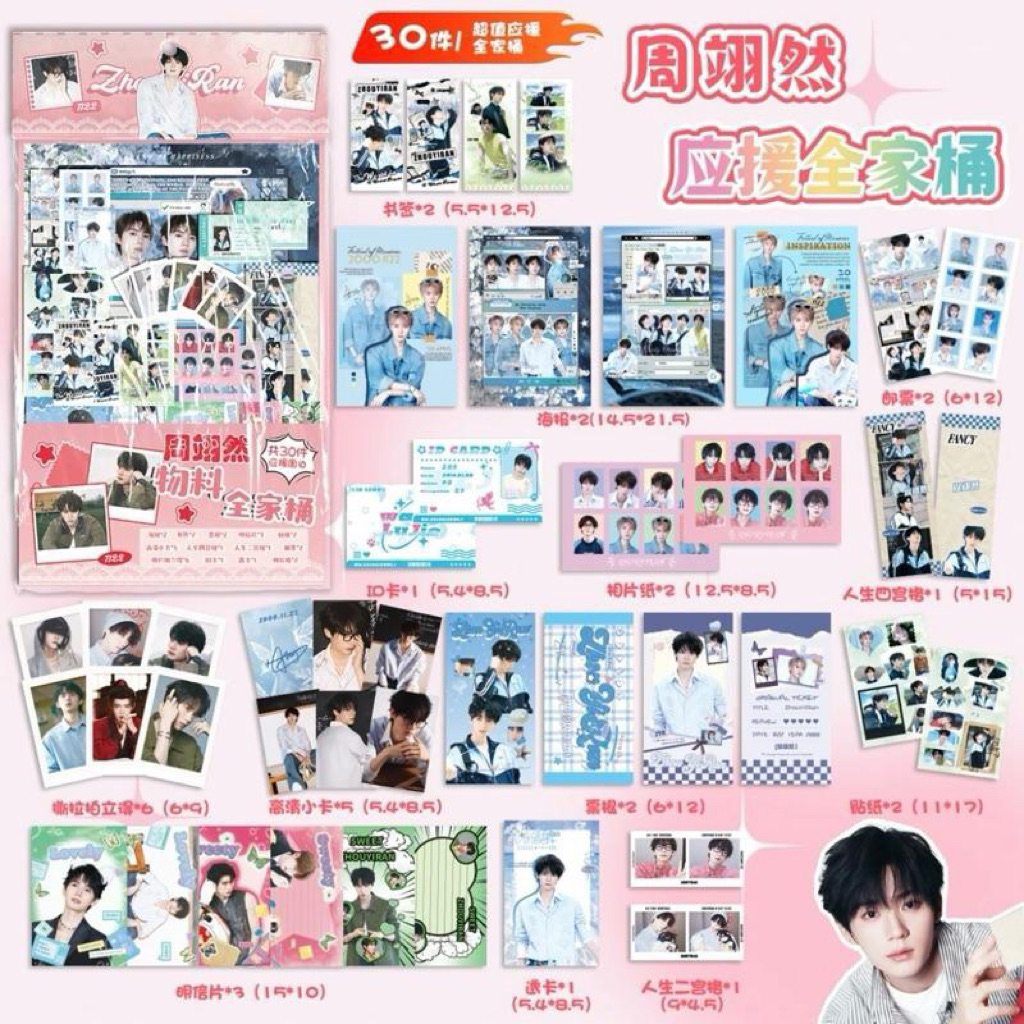 ZHAO LUSI ZHOU YIRAN BAI JINGTING FAN KIT