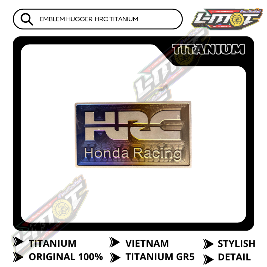 EMBLEM HUGGER TITANIUM HRC