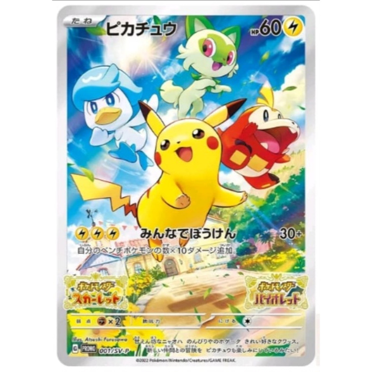 Kartu Pokemon Japanese 2022 Pikachu 001/SV-P Scarlet Violet Promo Card Original Japan