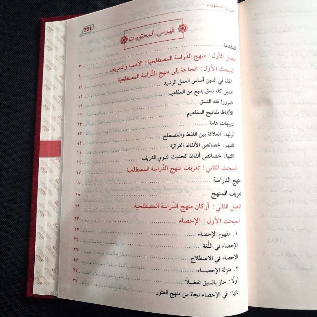 Jual Kitab Manhajud Dirasat al Mustalahiyah Muassasah Alresalah Manhajut Dirasat | منهج الدراسة المصطلحية Impor Original di Toko Kitab Alresalah