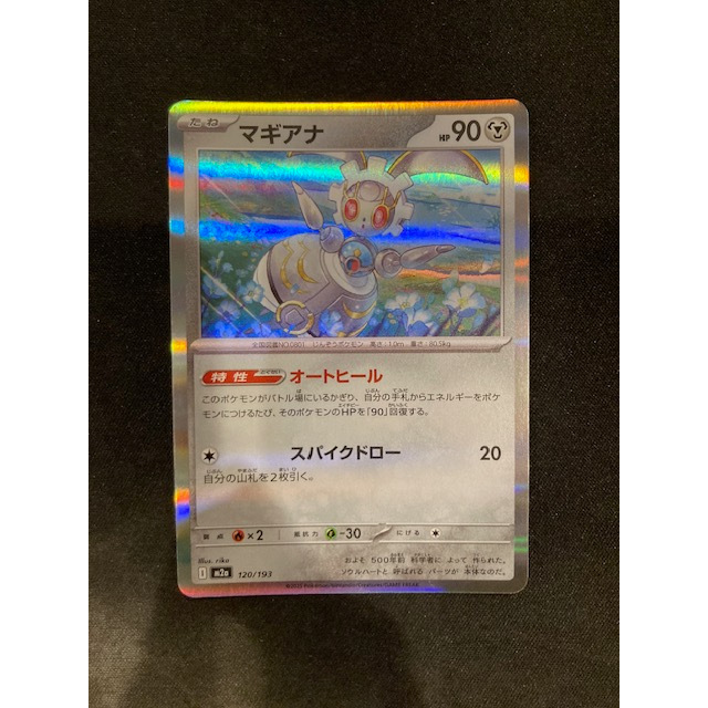 Kartu Koleksi TCG Pokemon Magearna Holo 107/159 Japan
