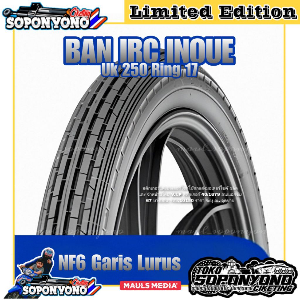 + ¥¤£ {TERMURAH}| BAN IRC INOUE RING 17 UK2.50 NF6 GARIS LURUS MODEL CLASSIC ORIGINAL FOR WAVE 125 1