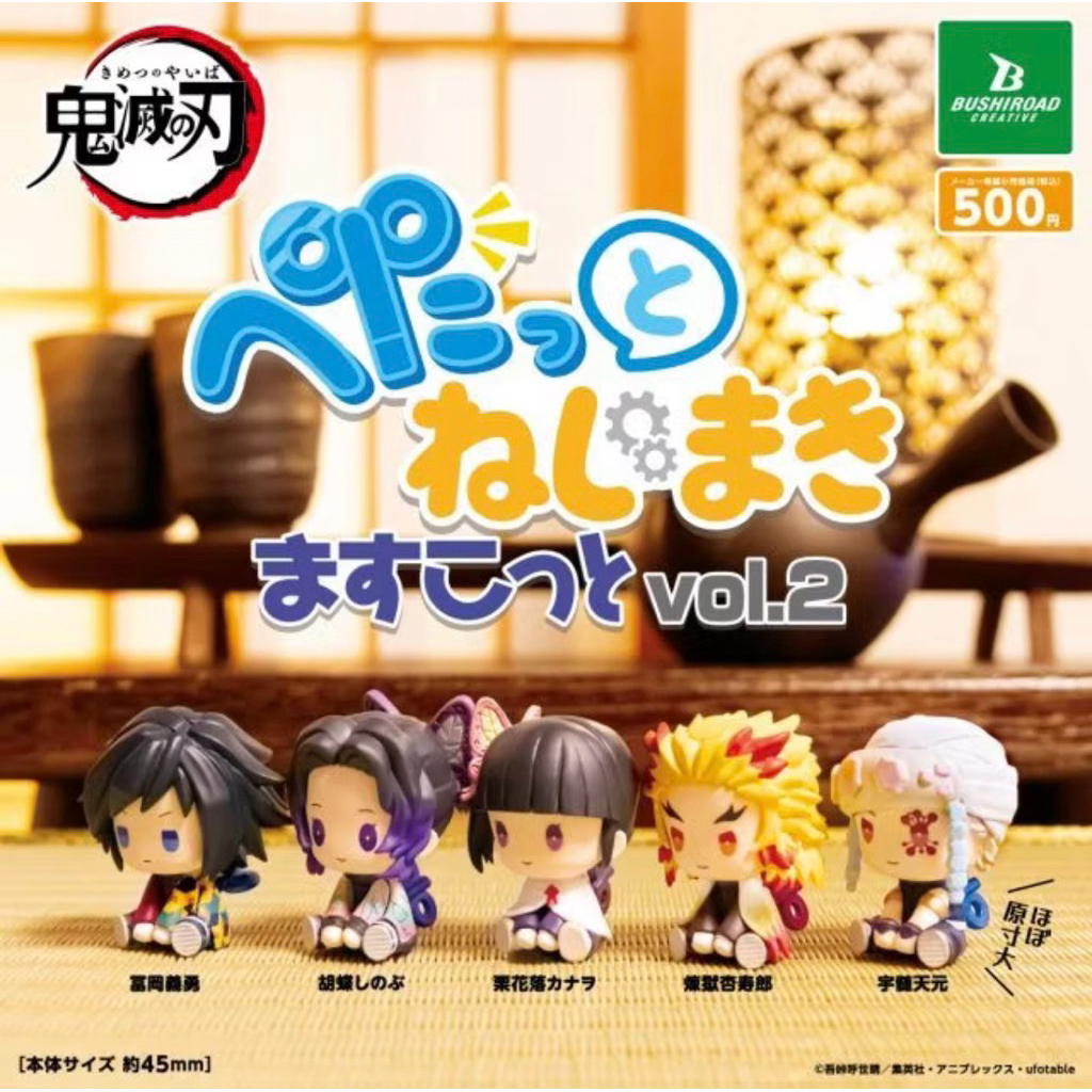 Demon Slayer Official Gachapon Figure - Kanao