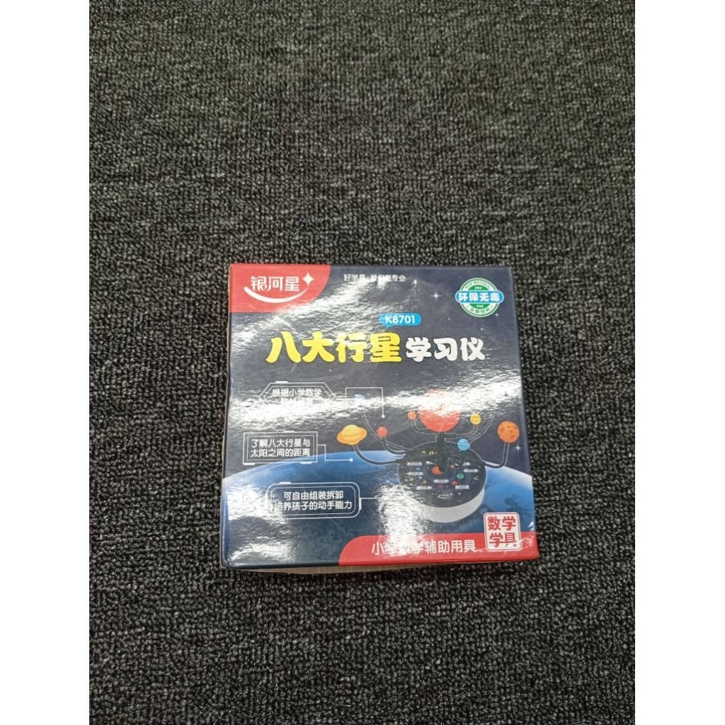 Mainan edukasi planet tata surya planetarium