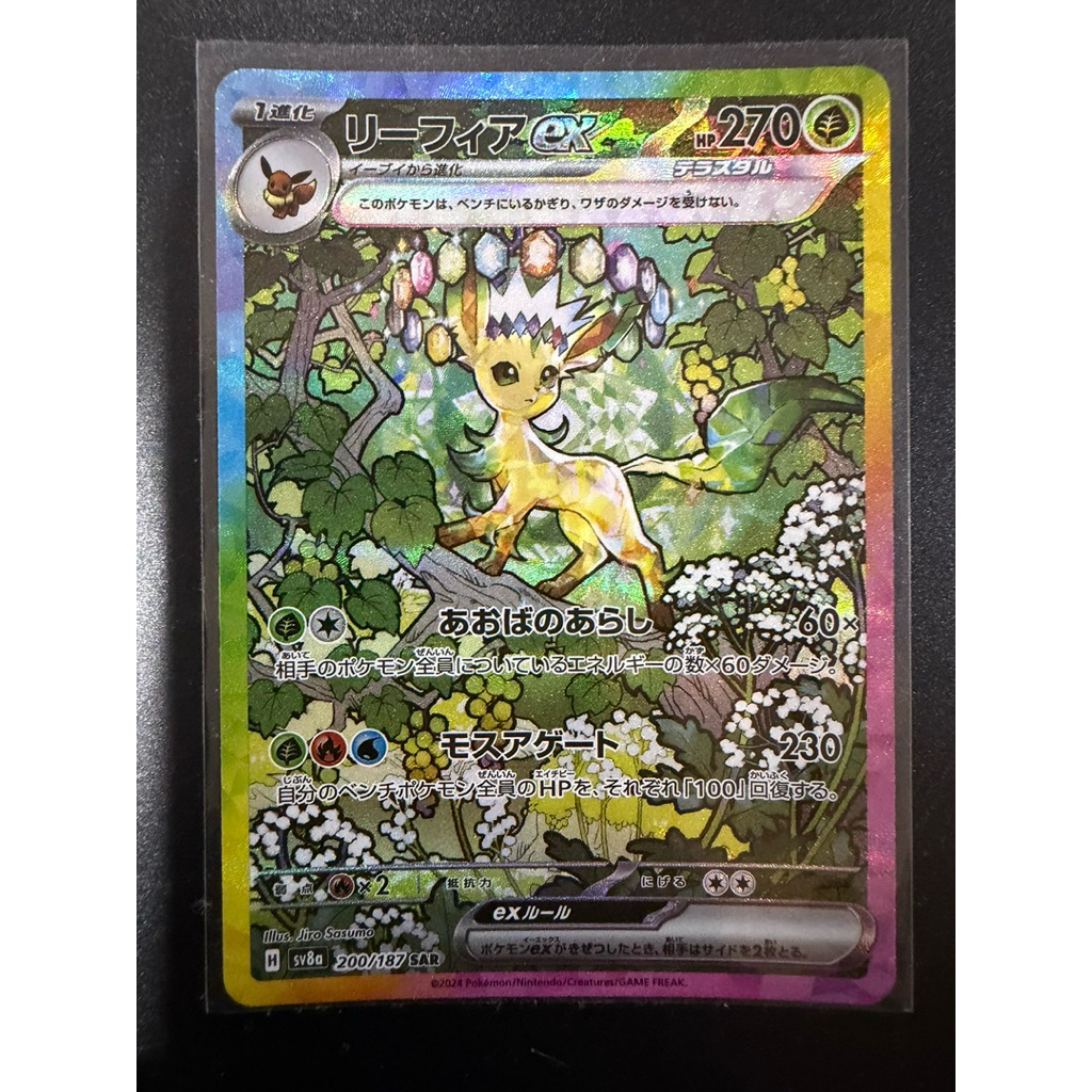 Leafeon ex JP SAR Kartu Pokemon Terastal Festival ex 200/187