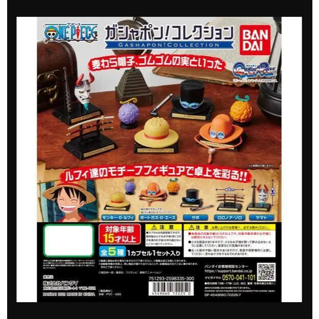 GASHAPON COLLECTION ONE PIECE