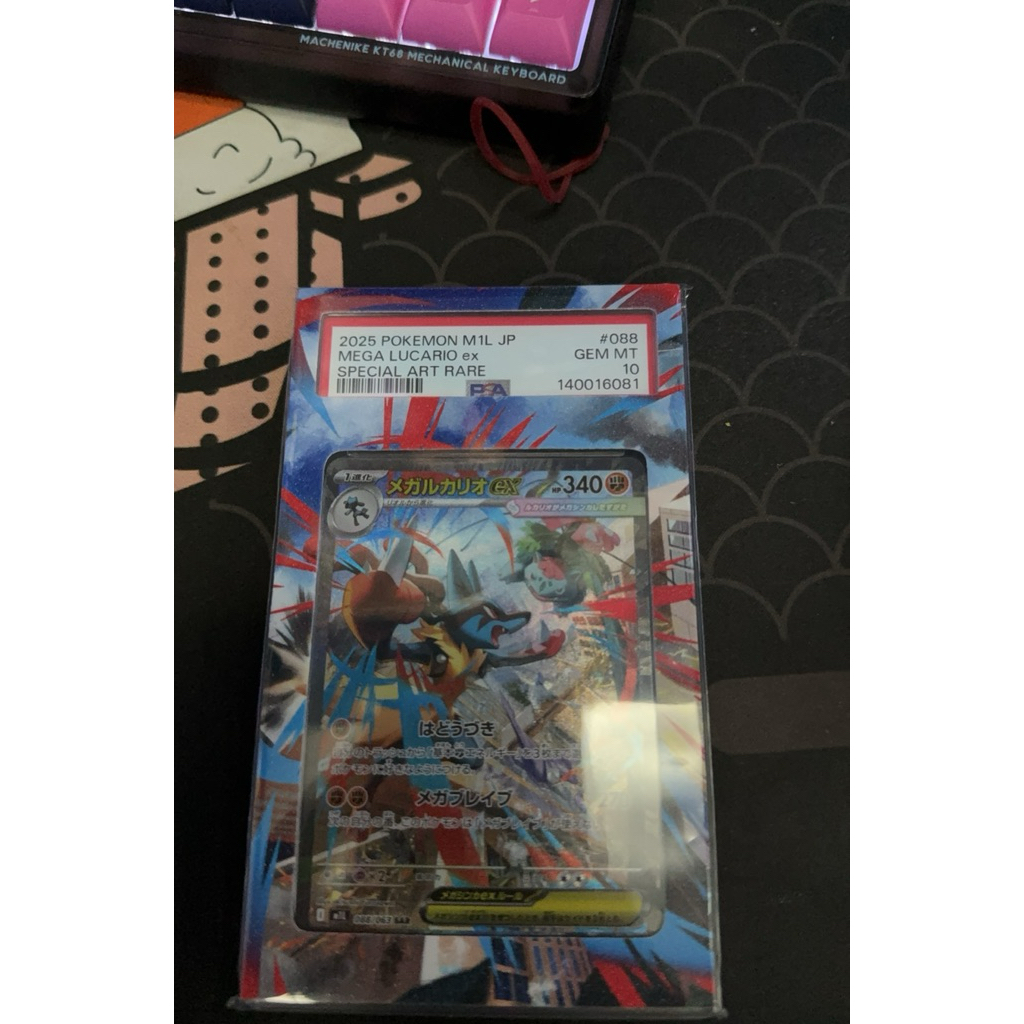 mega lucario ex M1L sar japan psa 10