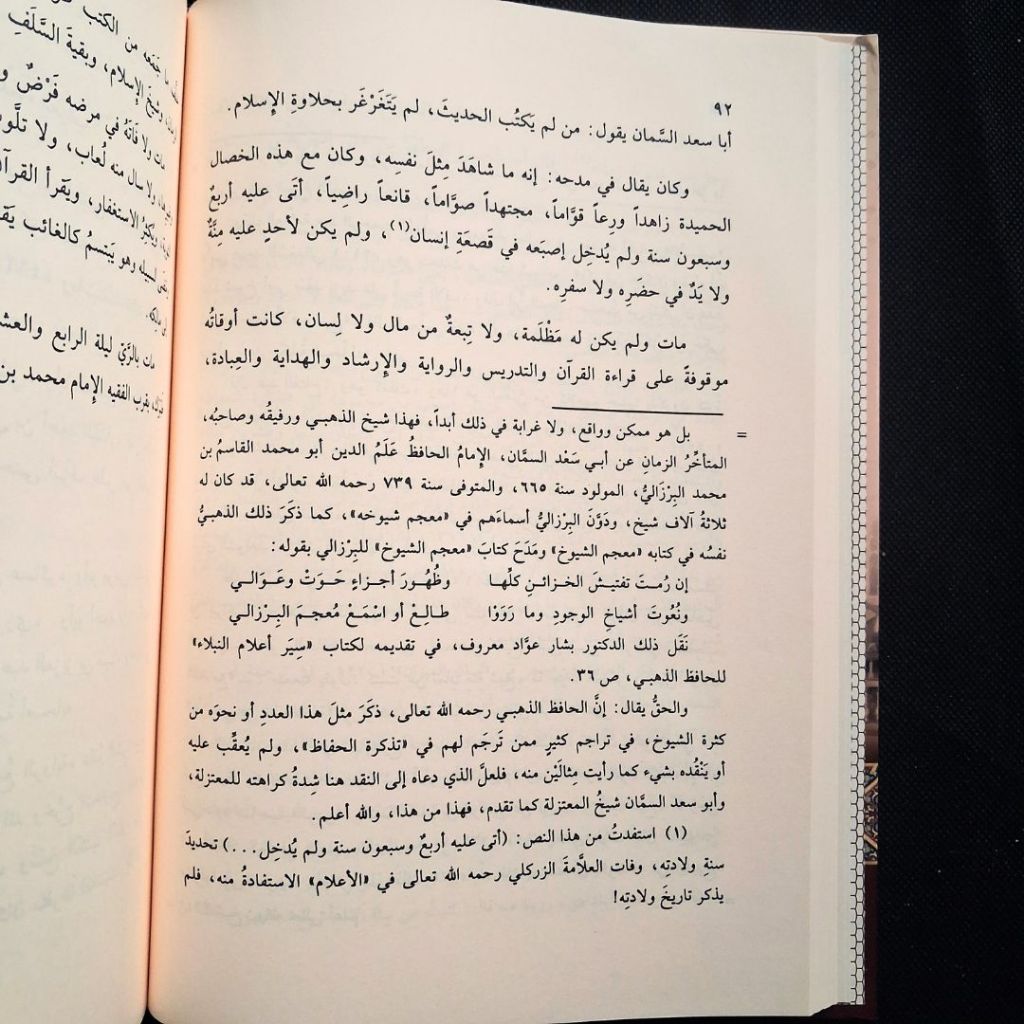 Jual Kitab Ulama al Uzzab al Ladzin Atsaru wal Ilm ala Zawaj Dar Bashair | العلماء العزاب الذين آثروا العلم على الزواج -كرتونية Impor Original di Toko Kitab Alresalah