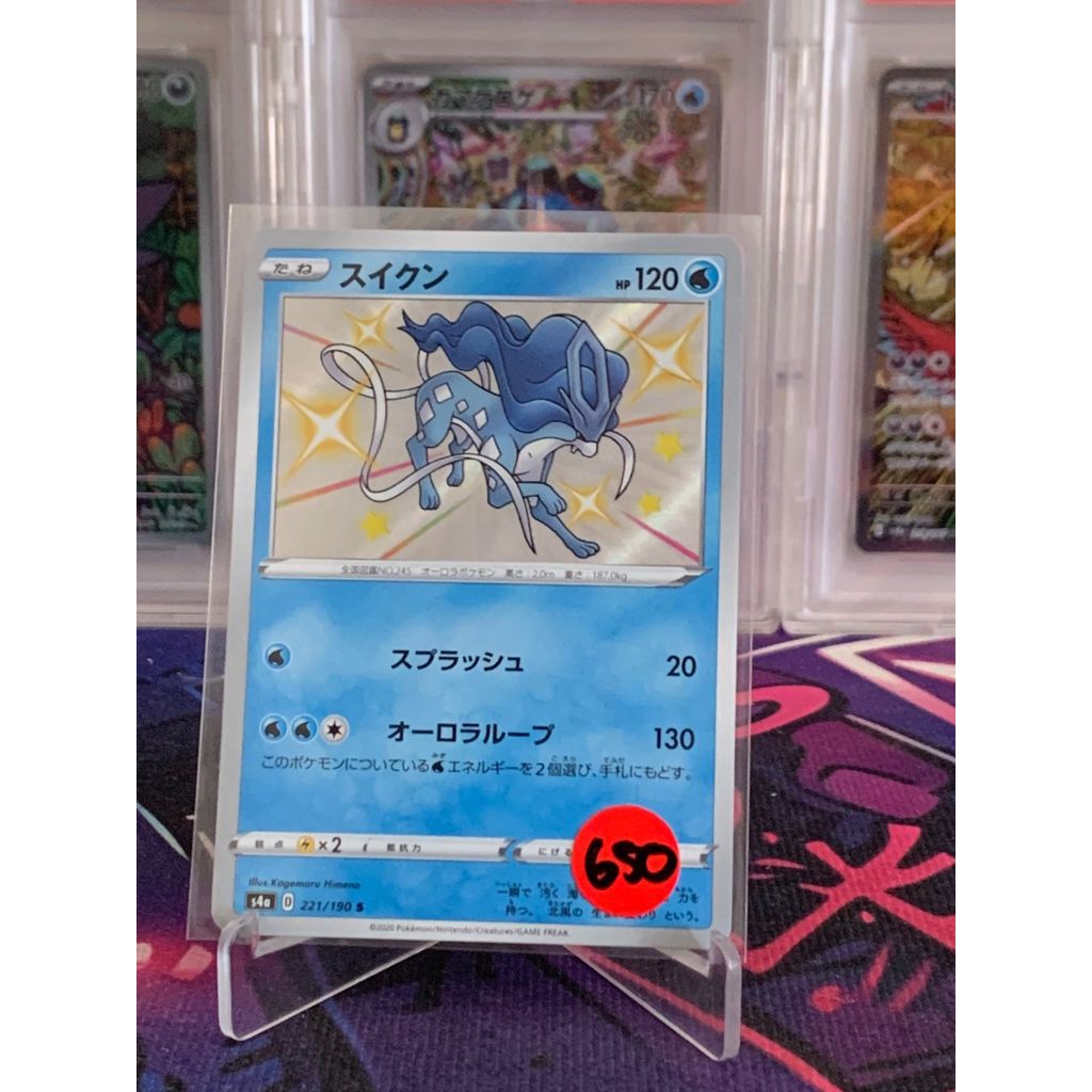 Suicune Shiny Pokemon Japanese