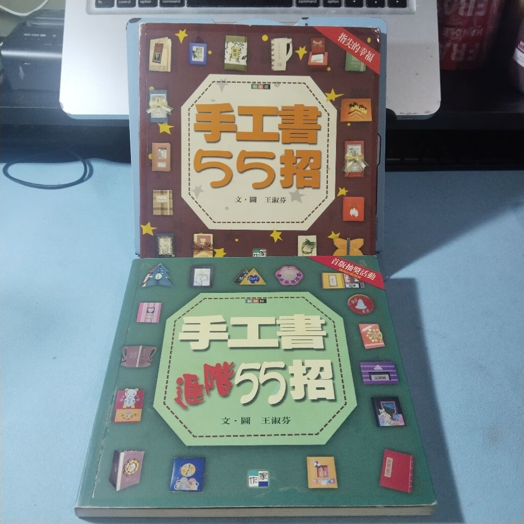 Bundle 2 Buku import bahasa mandarin Taiwan 55 TRIK MEMBUAT BUKU BUATAN TANGAN & 55 TRIK LANJUTAN ME
