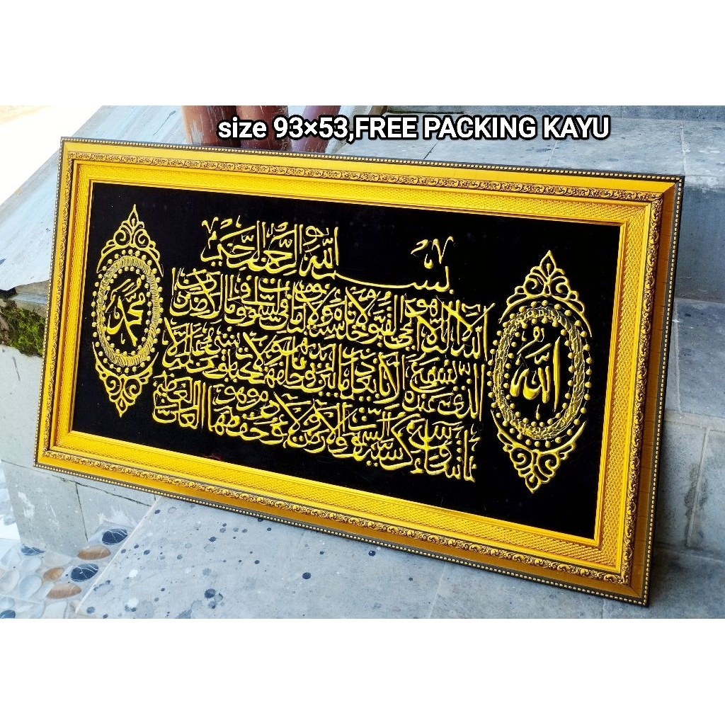 Kaligrafi Ayat kursi prada emas timbul 3D Dan Lafadz Allah & Muhammad Bingkai Gold Silver