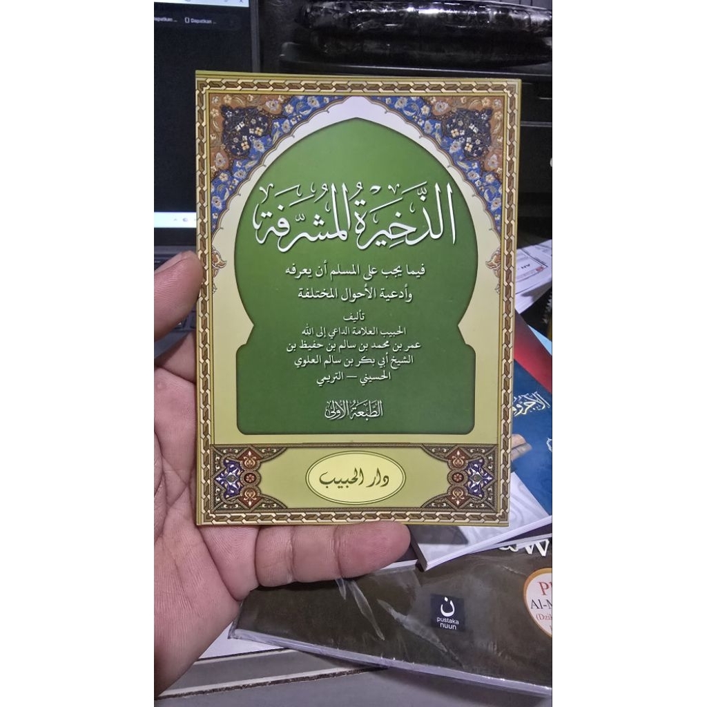 Kitab Dzakiroh Almusyarofah / Dzakirah / Dzahiroh Saku - Habib Umar bin Hafidz