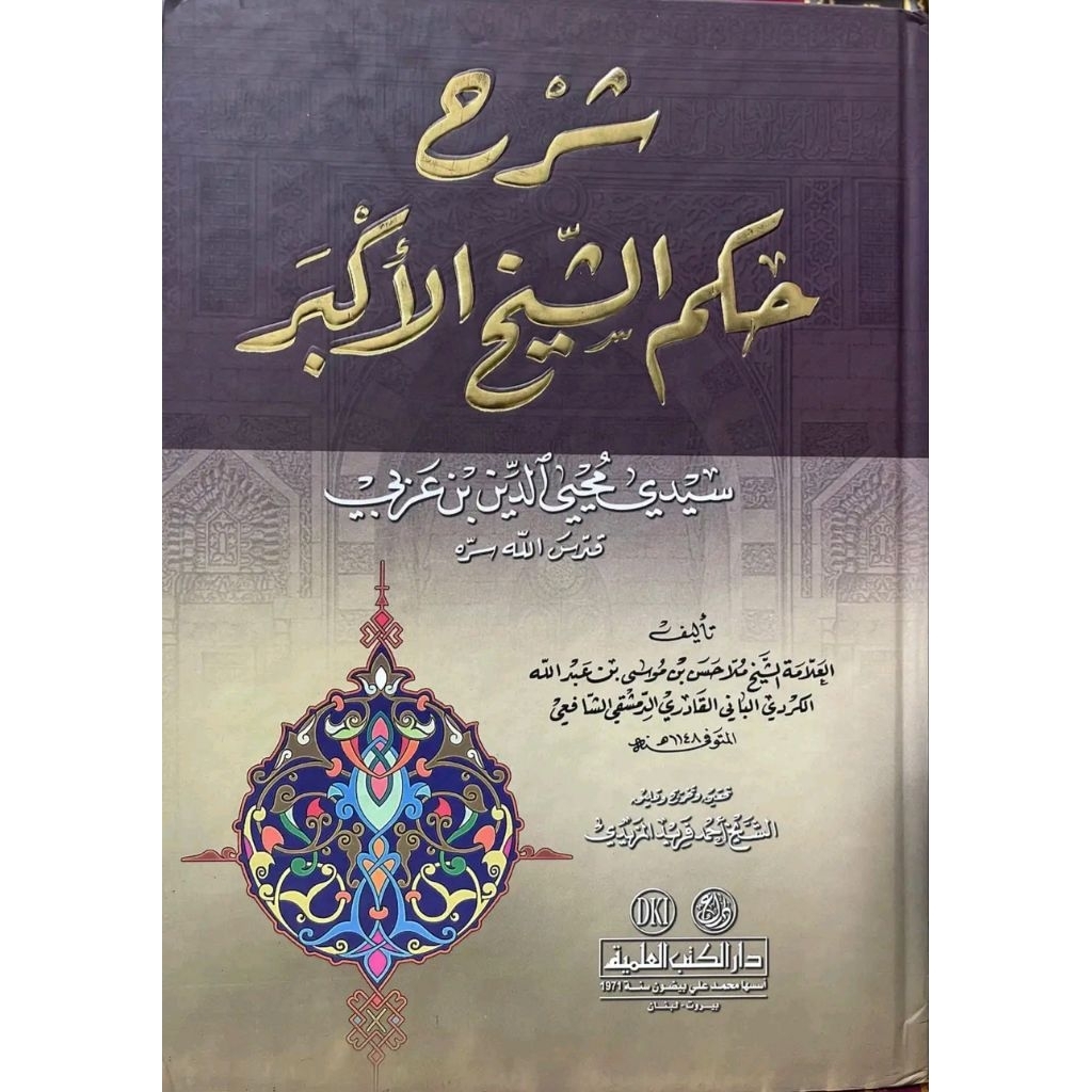 Syarah Hikam Syaikhul Akbar DKi/Syarah Hikam Syekhul Akbar/Syarah Hikam Syekh Akbar