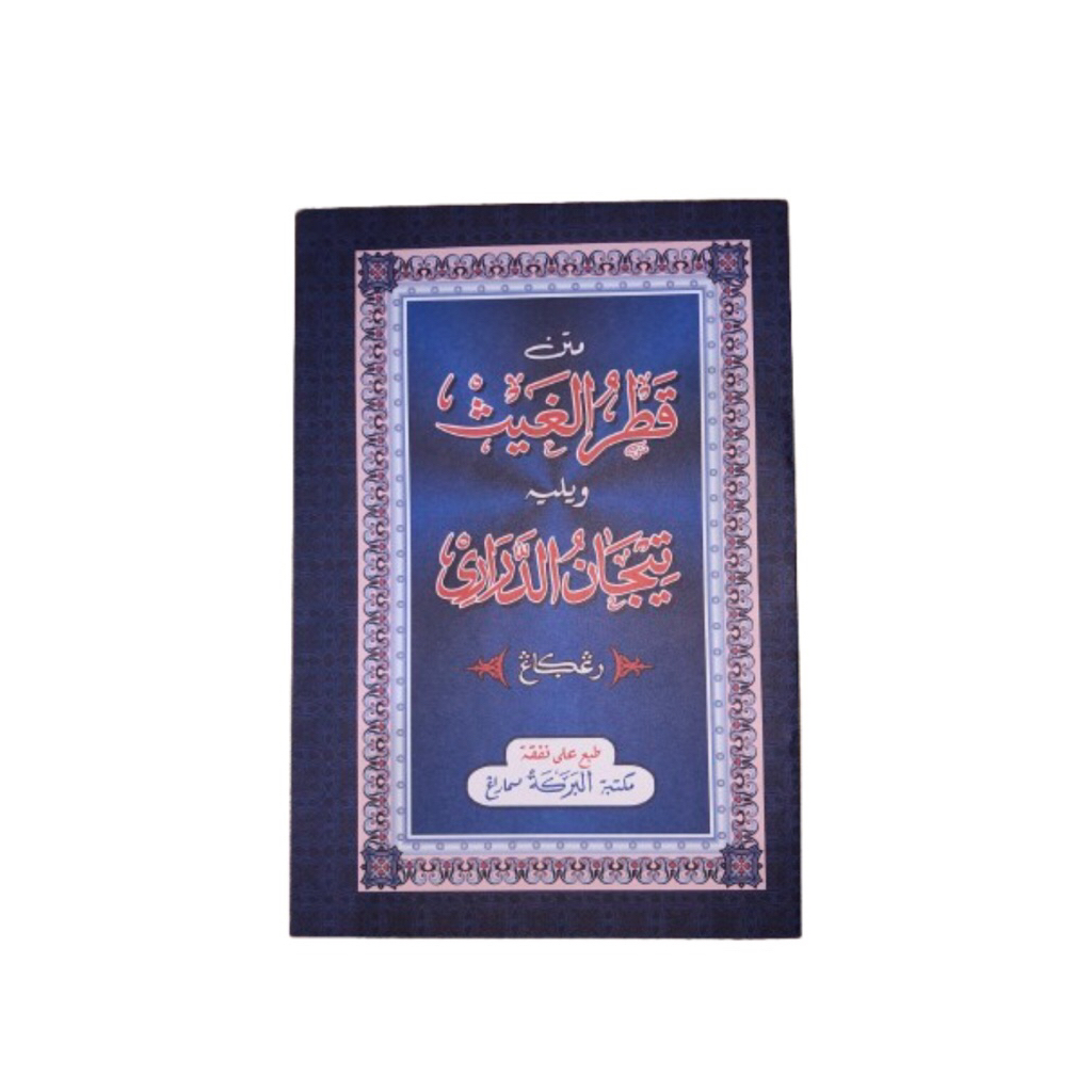 Kitab Matan Tijan Arab