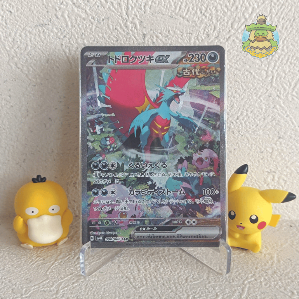 Roaring Moon ex SAR | 090/066 | JP - Ancient Roar | Pokemon TCG
