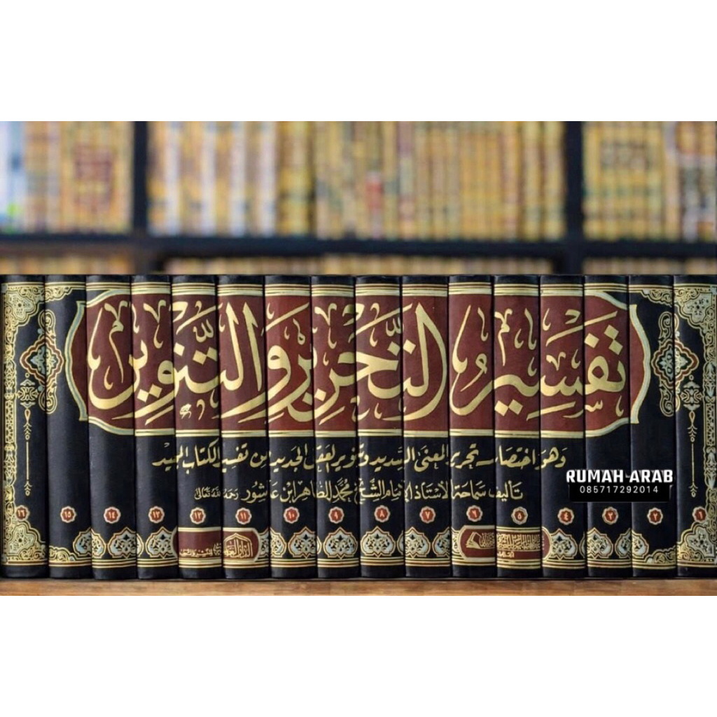 KITAB at Tahrir wa at Tanwir atau Tafsir Ibnu ' Asyur | Tafsir At Tahrir Wa Tanwir ORIGINAL
