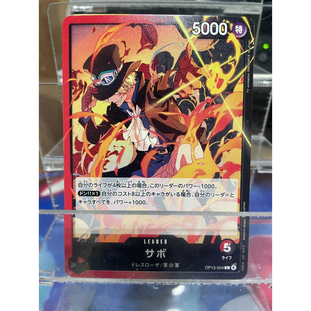 OP13 004 SABO (LEADER)