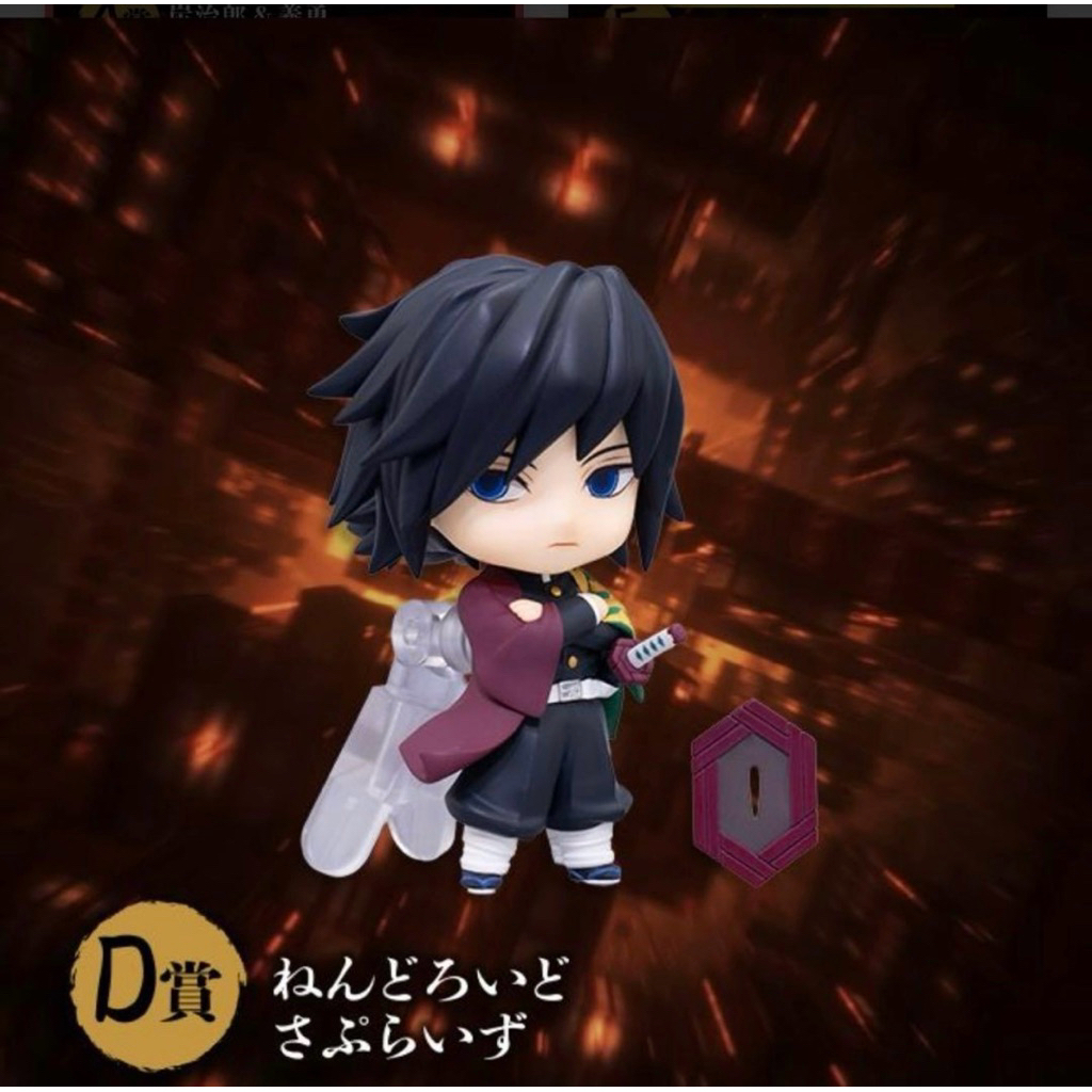 nendoroid D Aniplex kimetsu no yaiba giyu tomioka